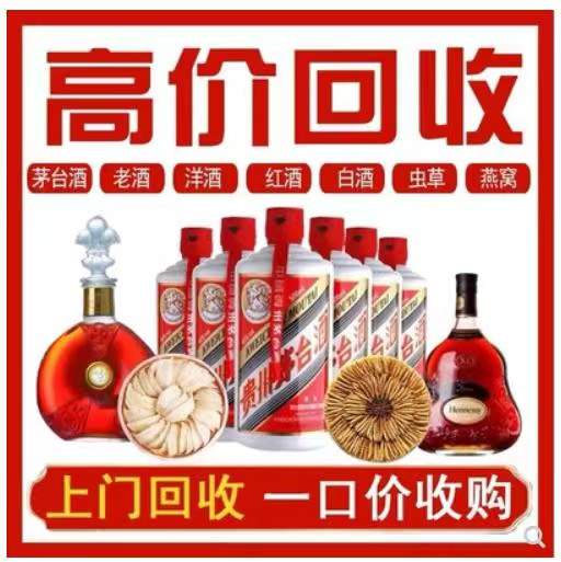 韩城回收茅台酒